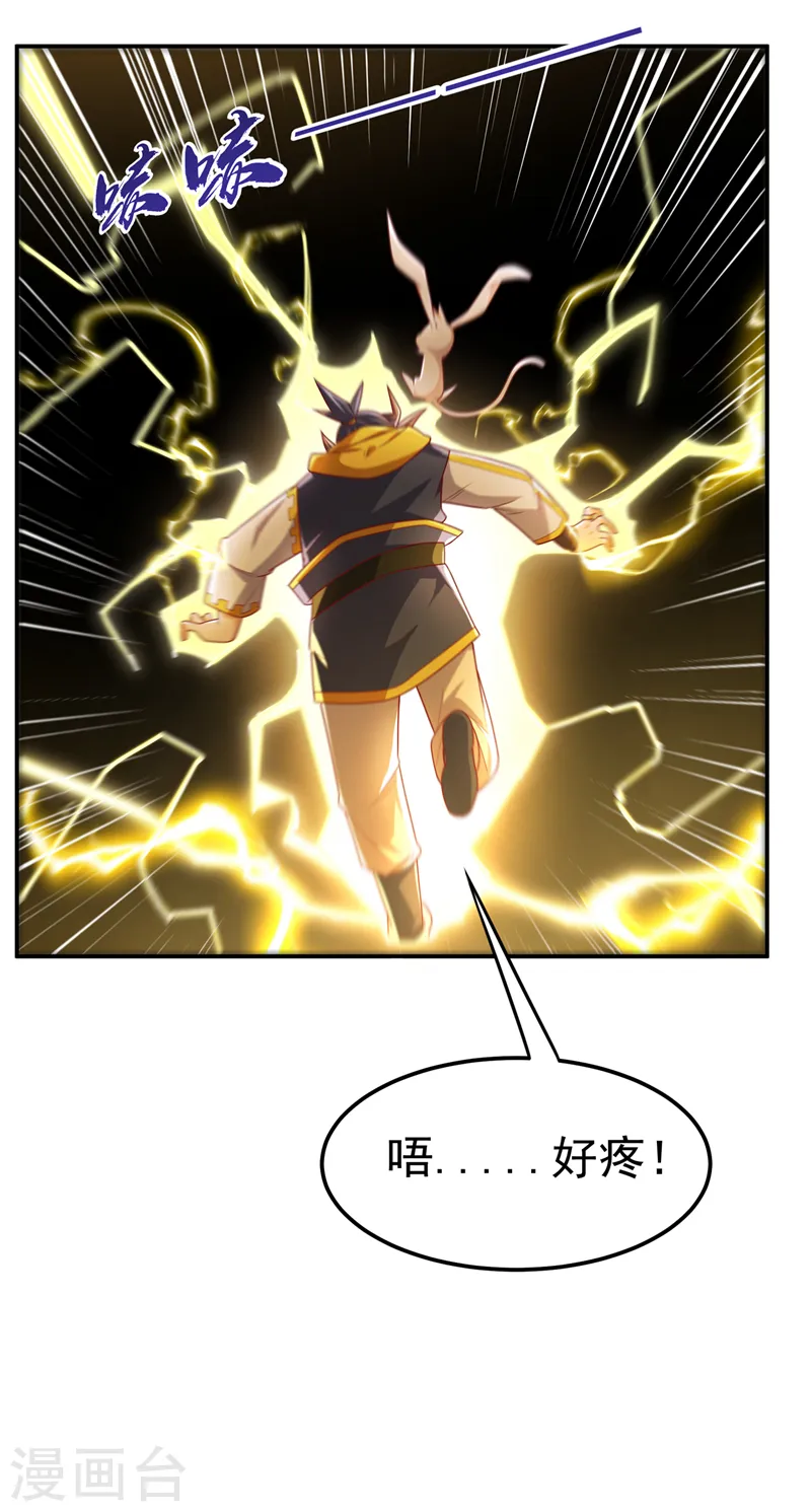 第189话 难道这和虚武有关？ 第26页