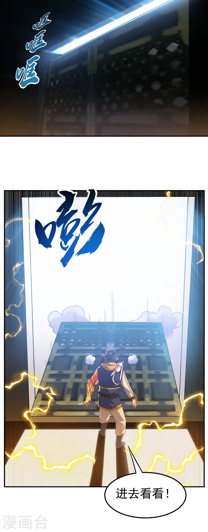 第189话 难道这和虚武有关？ 第29页