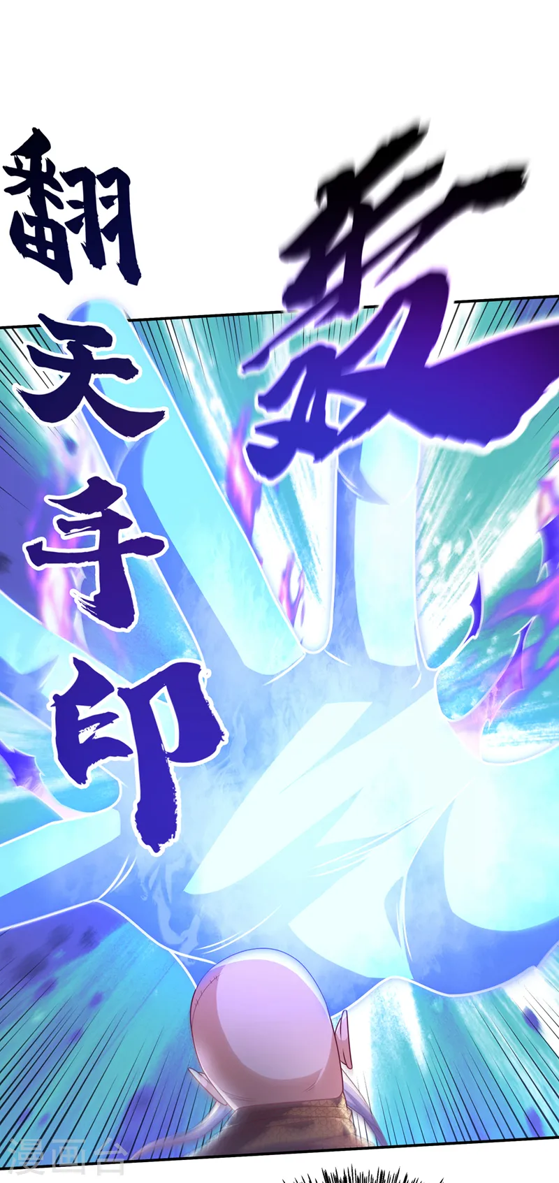 第186话 百万联军就此臣服！ 第3页