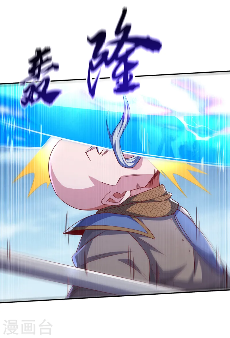 第186话 百万联军就此臣服！ 第5页