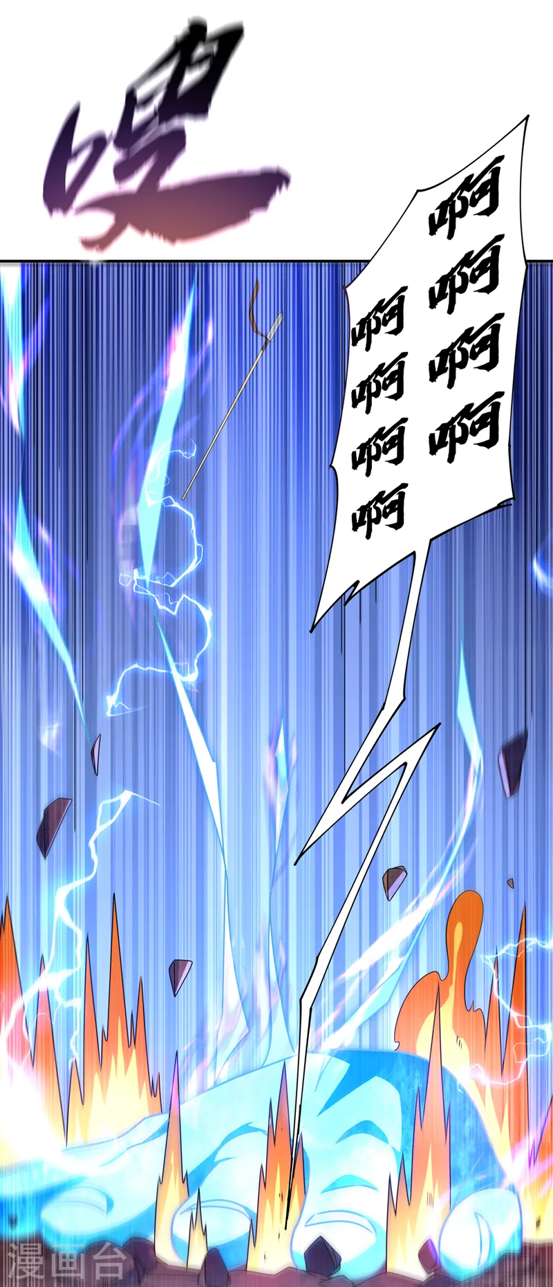 第186话 百万联军就此臣服！ 第6页