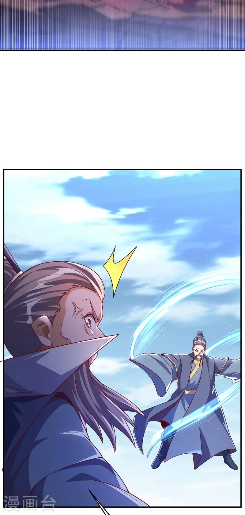 第186话 百万联军就此臣服！ 第7页