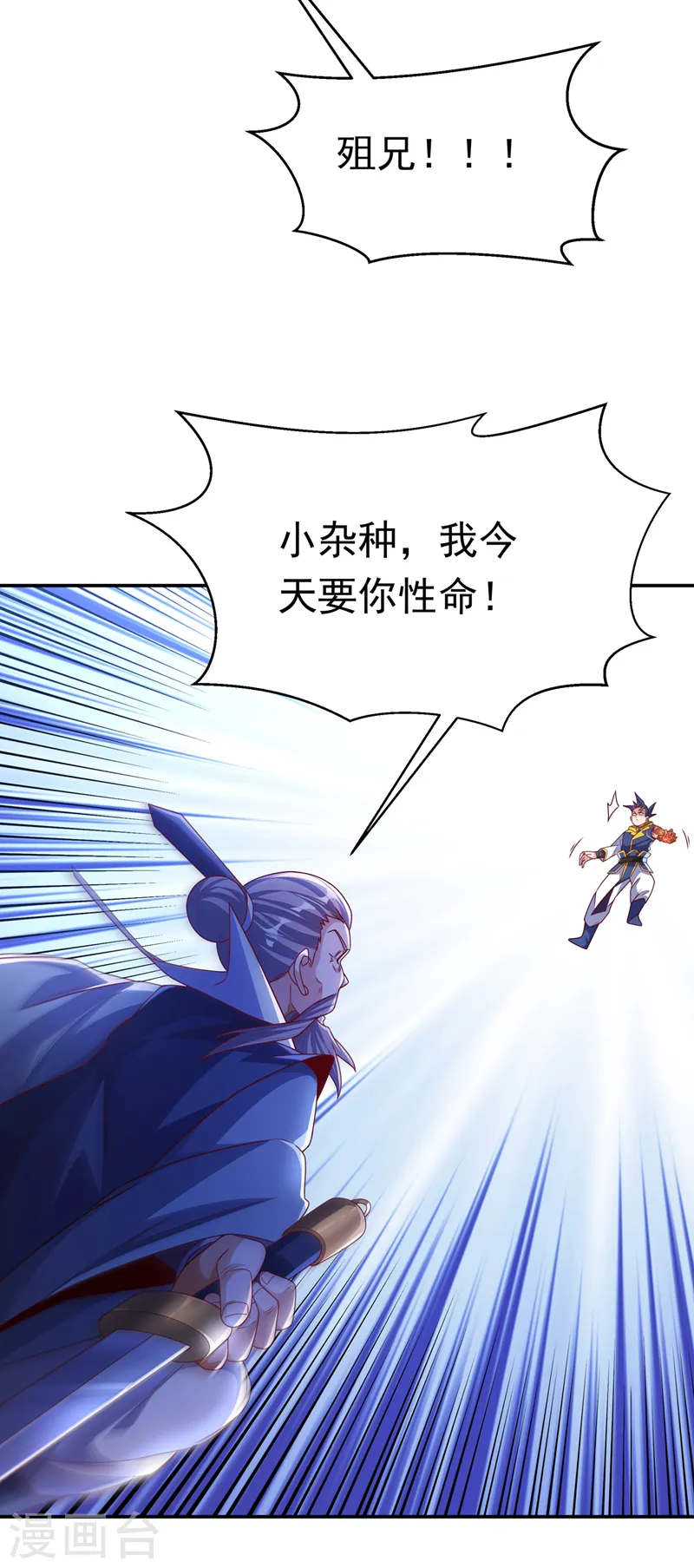 第186话 百万联军就此臣服！ 第8页