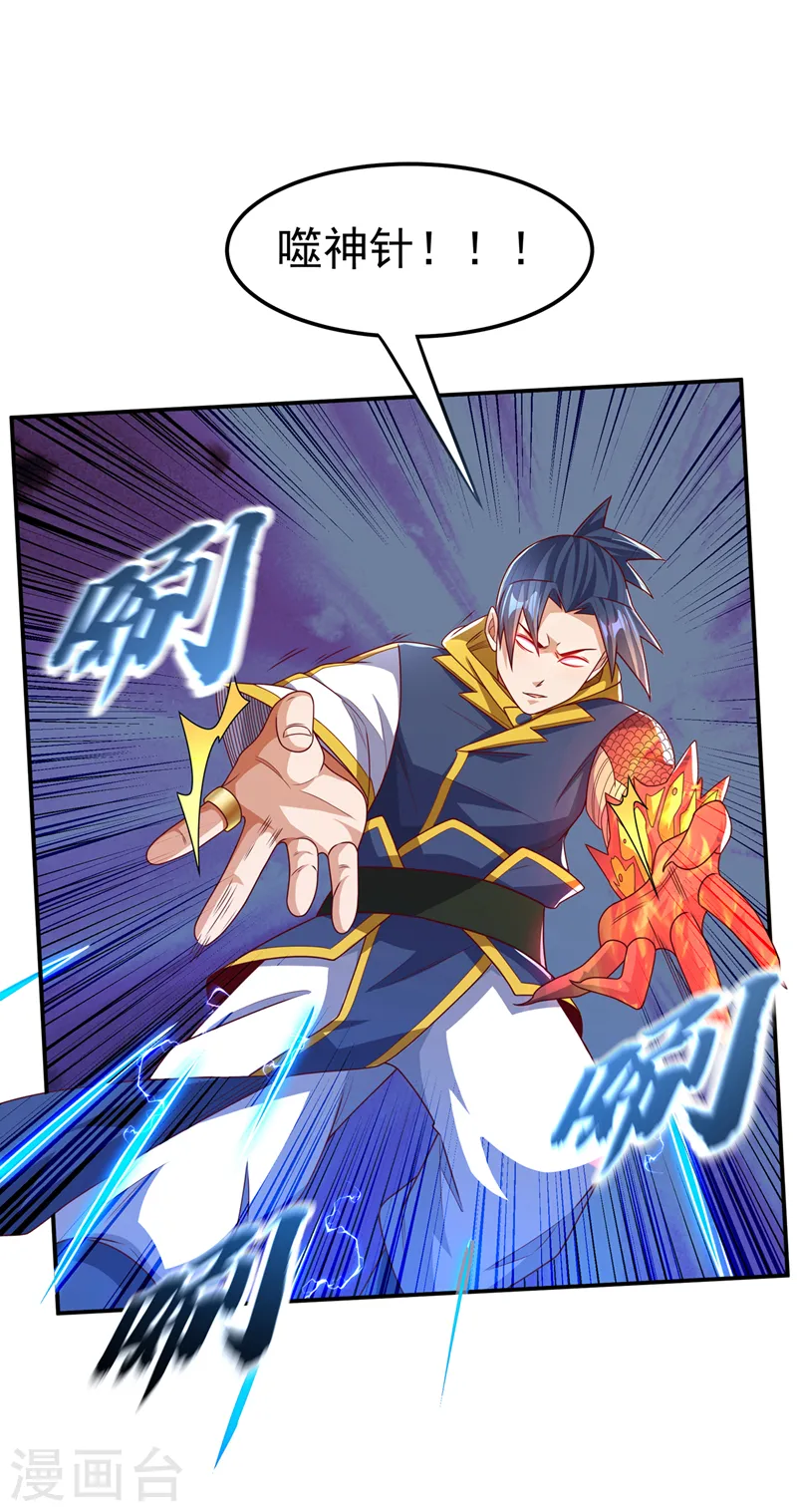 第186话 百万联军就此臣服！ 第9页
