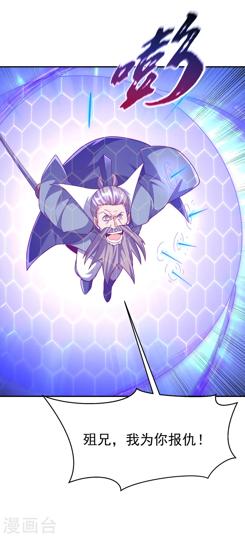 第186话 百万联军就此臣服！ 第10页