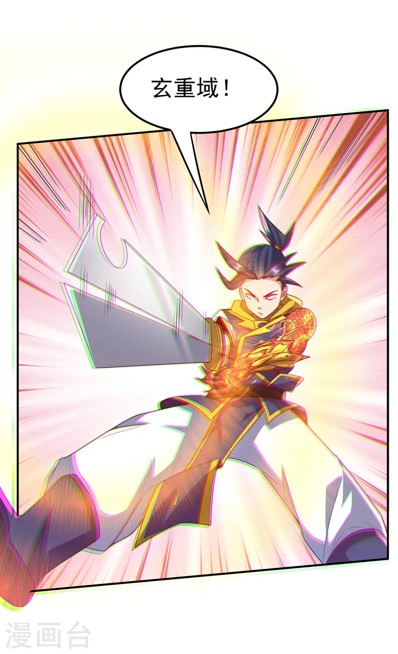 第186话 百万联军就此臣服！ 第11页