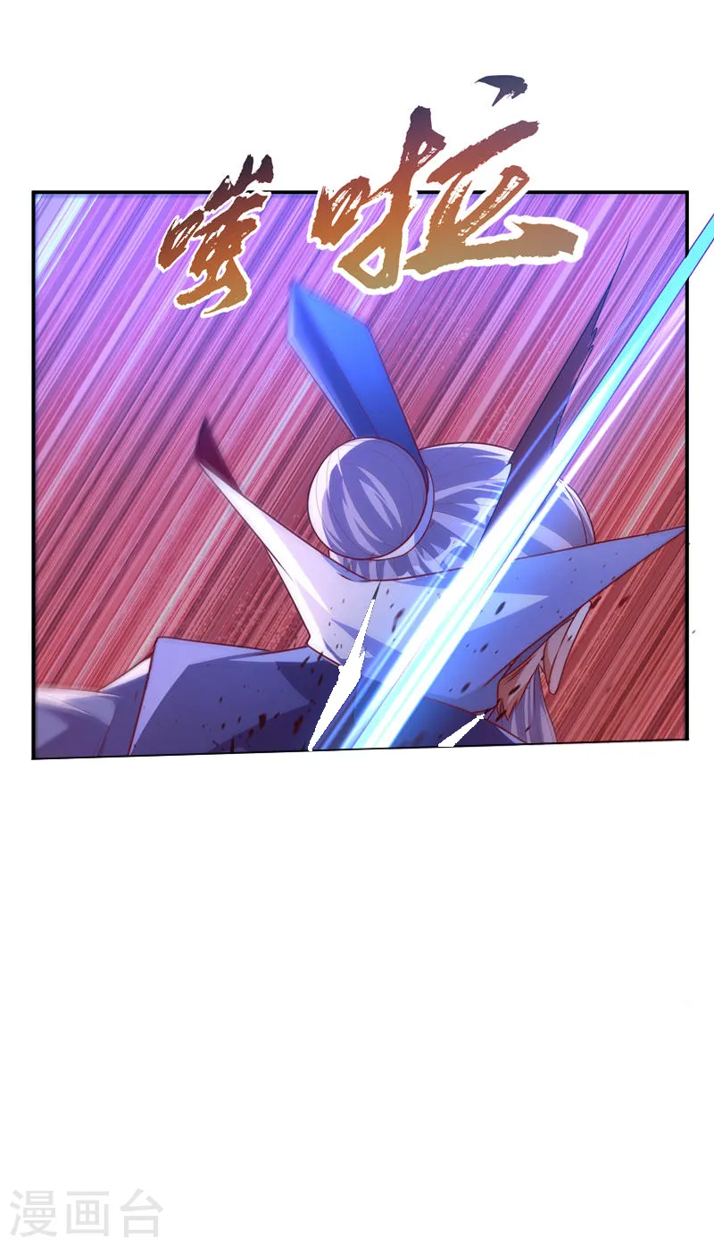 第186话 百万联军就此臣服！ 第13页