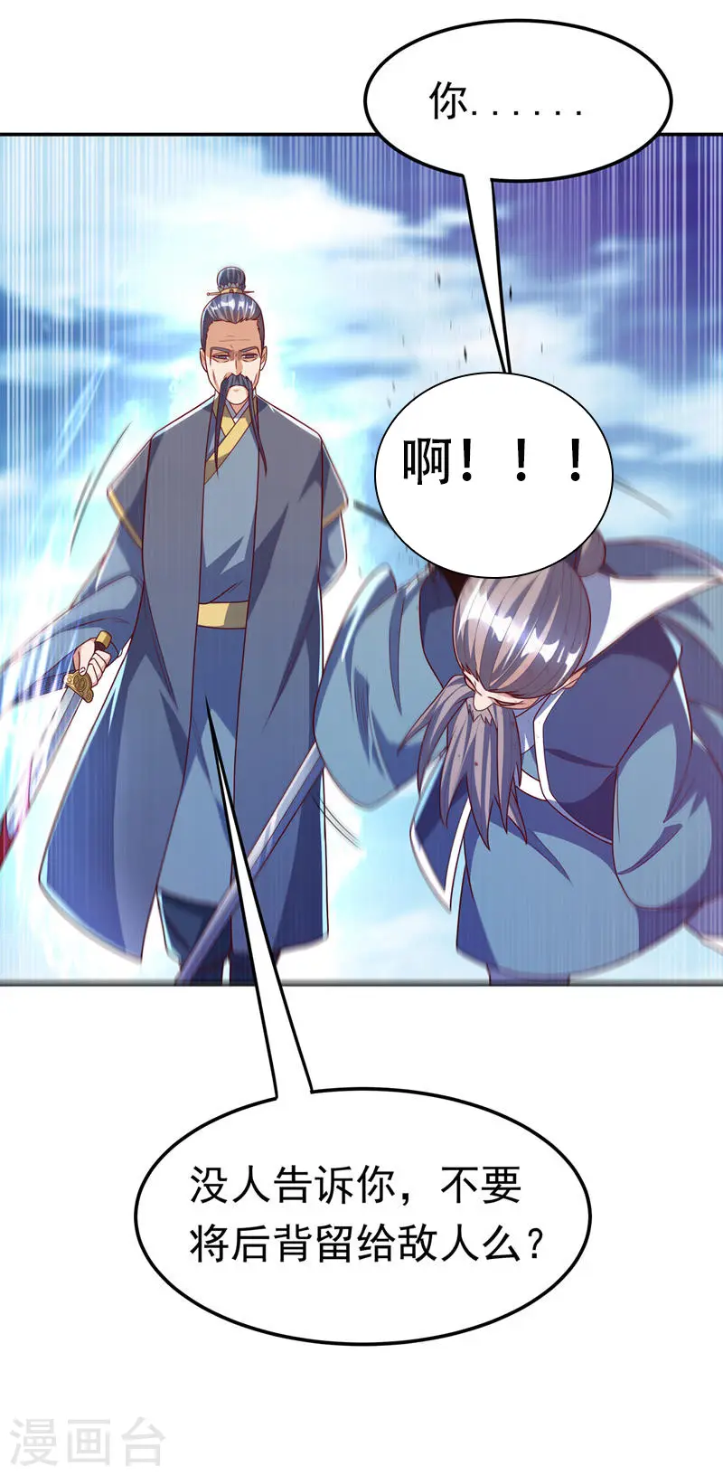 第186话 百万联军就此臣服！ 第14页