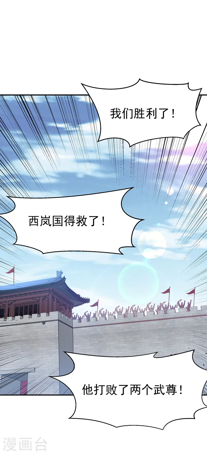 第186话 百万联军就此臣服！ 第15页