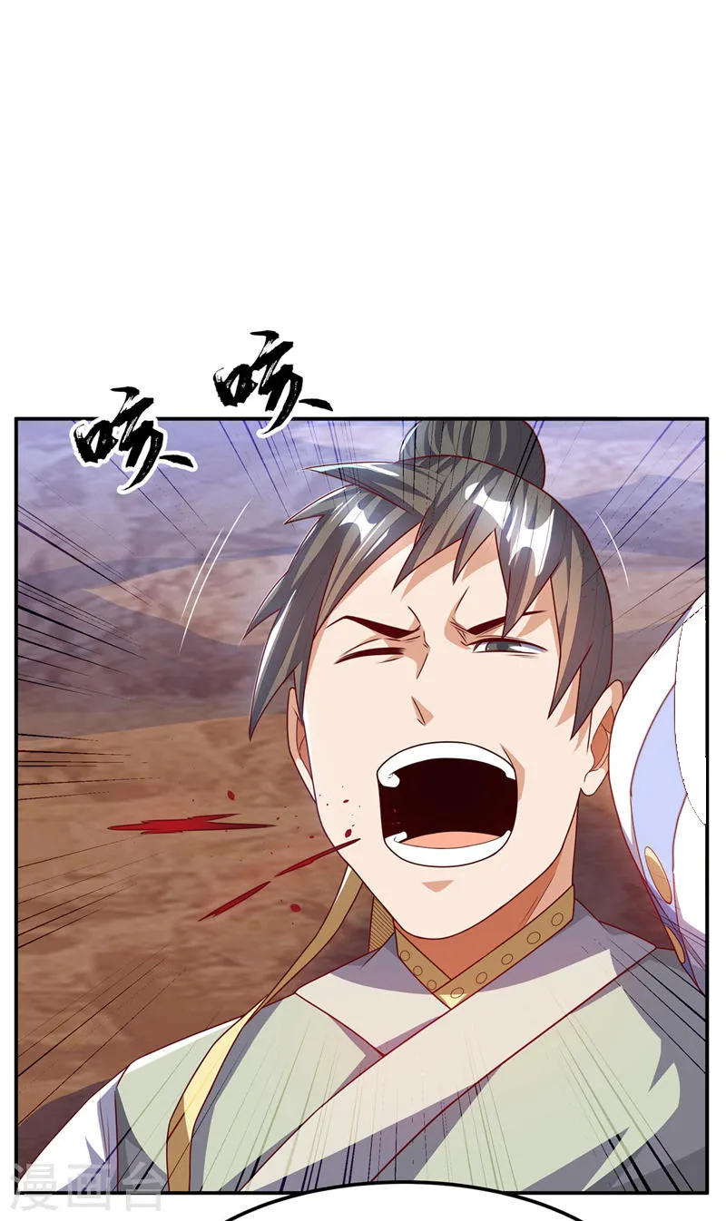 第186话 百万联军就此臣服！ 第17页