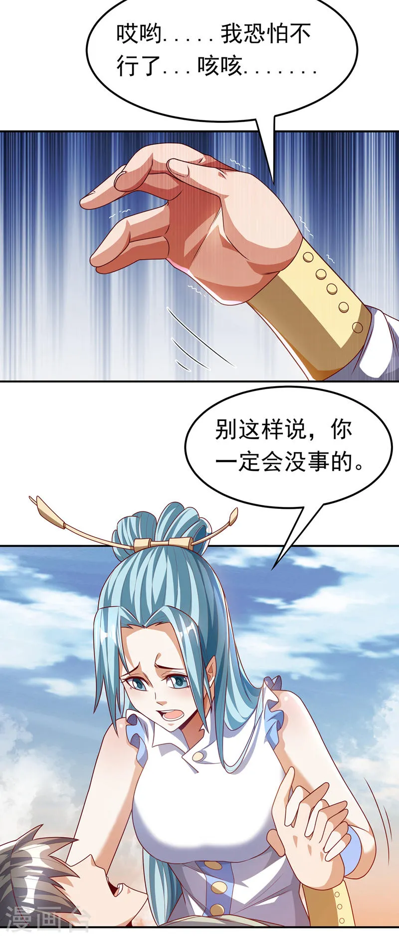 第186话 百万联军就此臣服！ 第18页