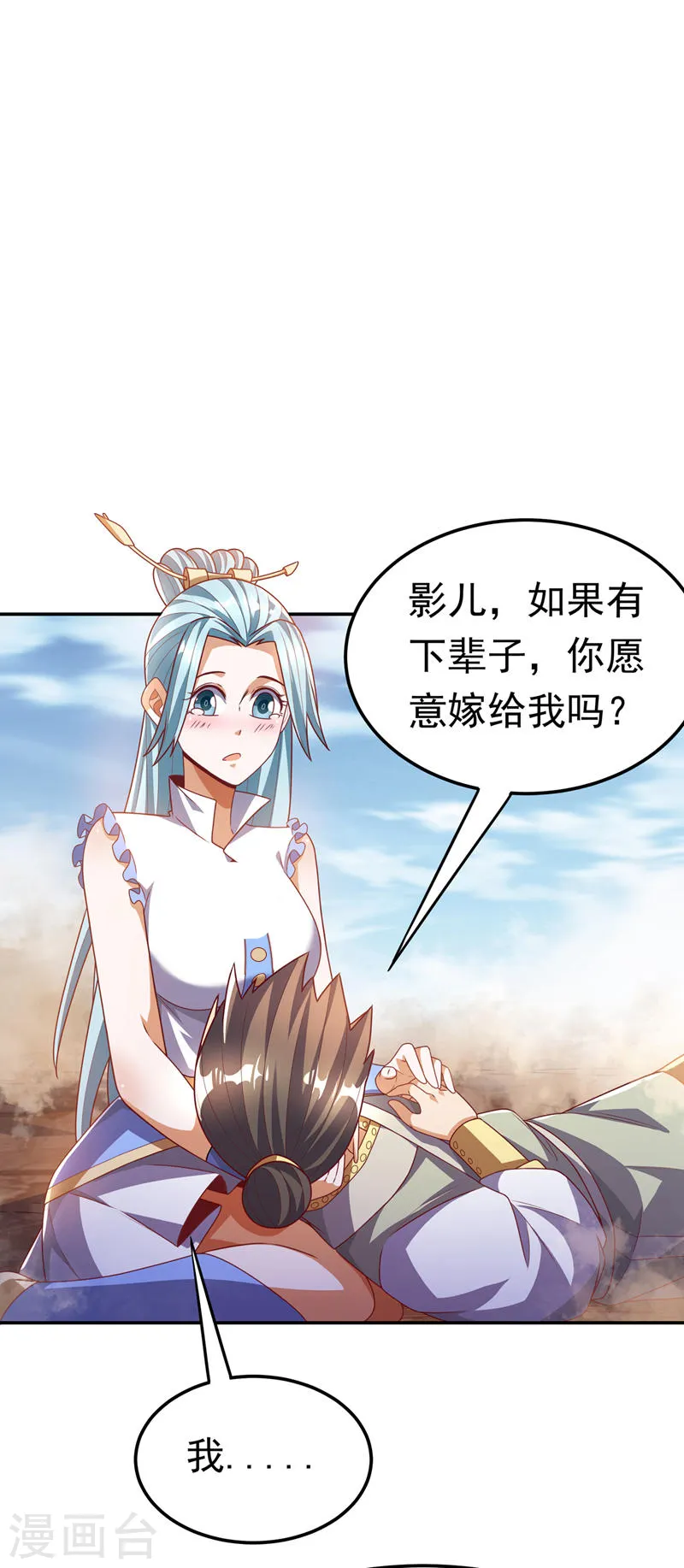 第186话 百万联军就此臣服！ 第21页