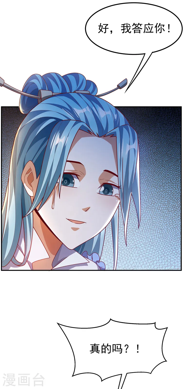 第186话 百万联军就此臣服！ 第23页