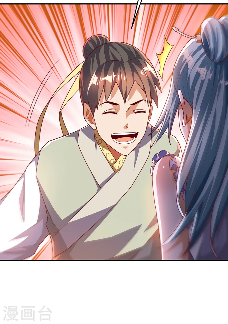 第186话 百万联军就此臣服！ 第24页