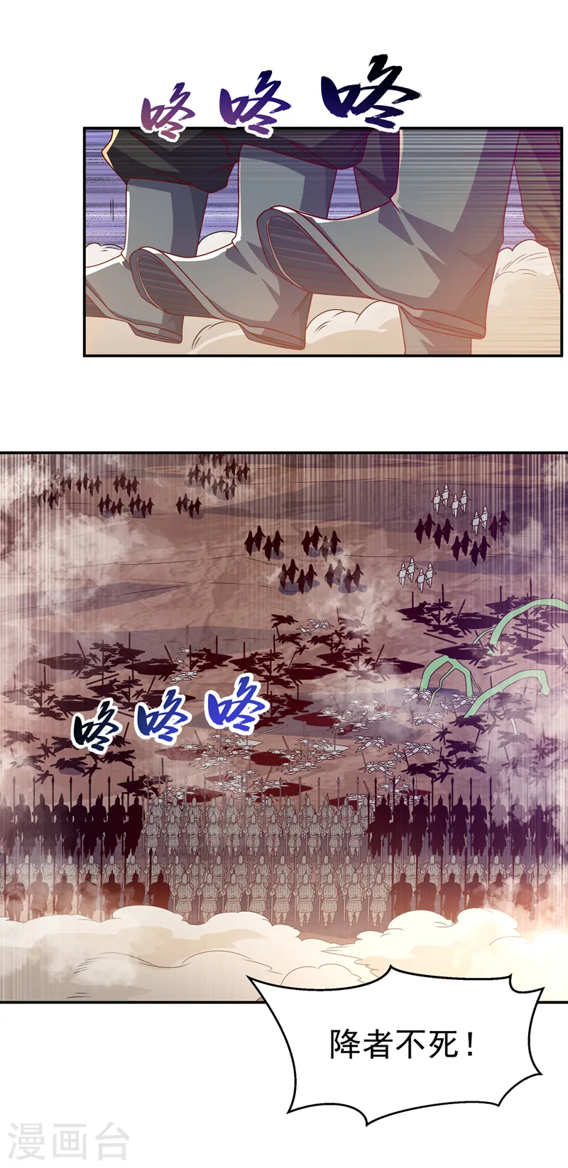 第186话 百万联军就此臣服！ 第28页