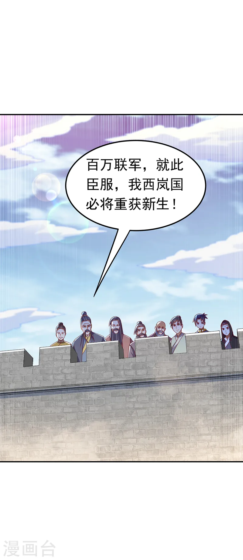 第186话 百万联军就此臣服！ 第32页