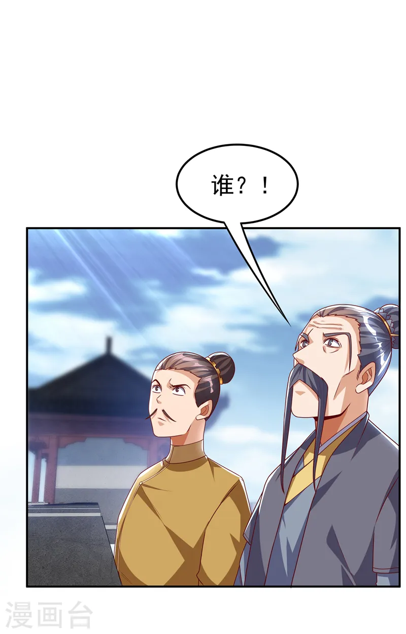 第186话 百万联军就此臣服！ 第34页