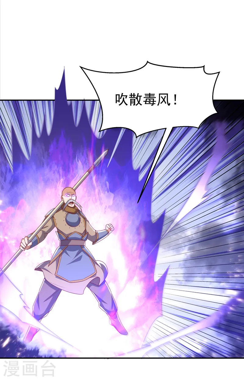 第185话 你也不过如此！ 第1页