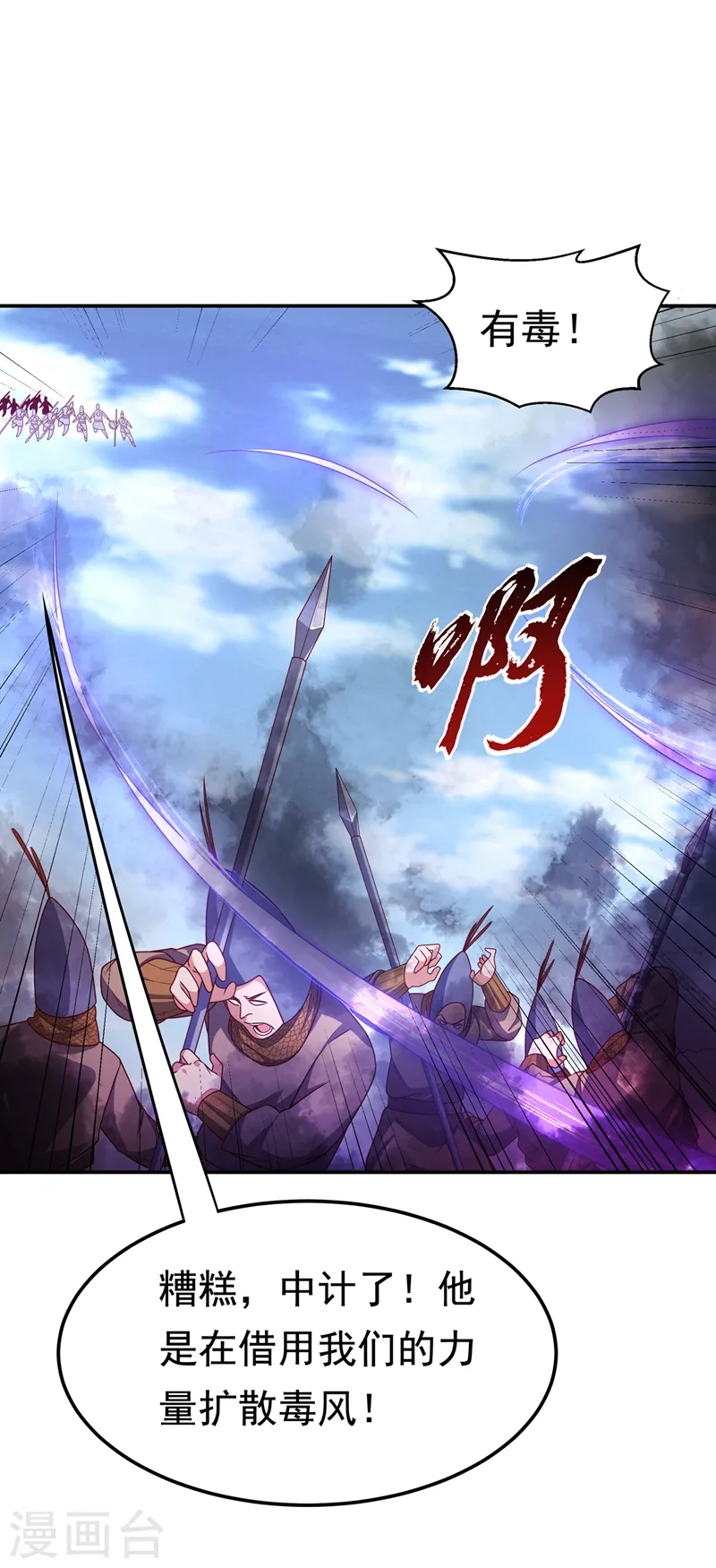 第185话 你也不过如此！ 第3页