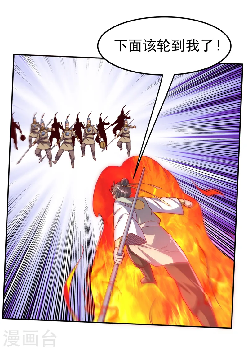 第185话 你也不过如此！ 第4页