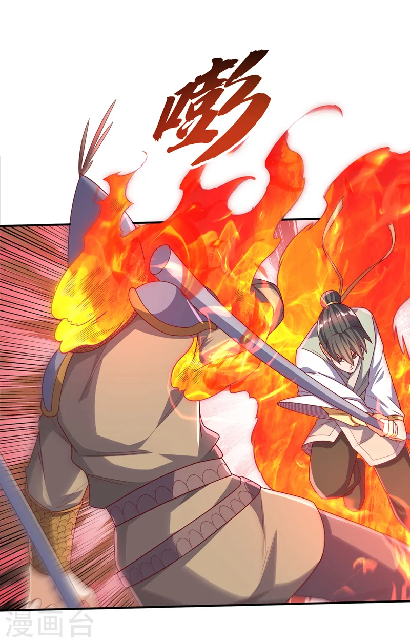 第185话 你也不过如此！ 第5页