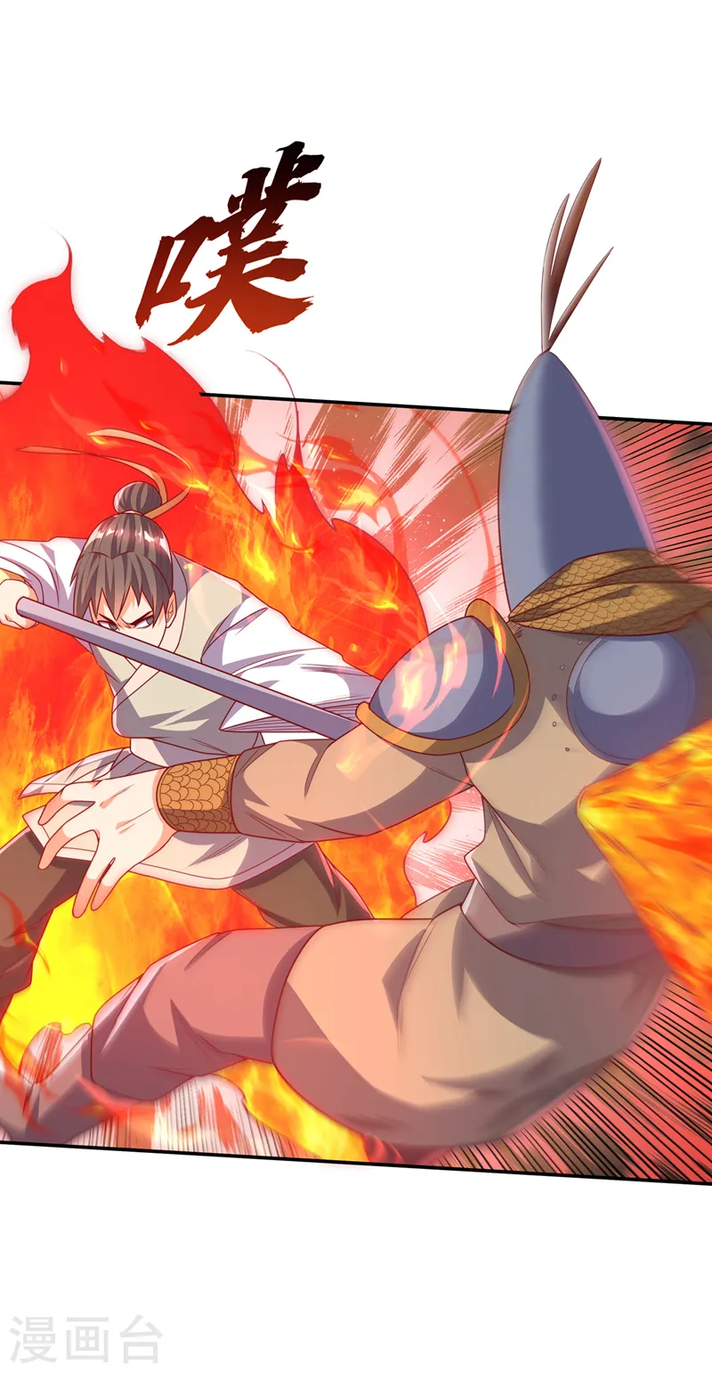 第185话 你也不过如此！ 第6页