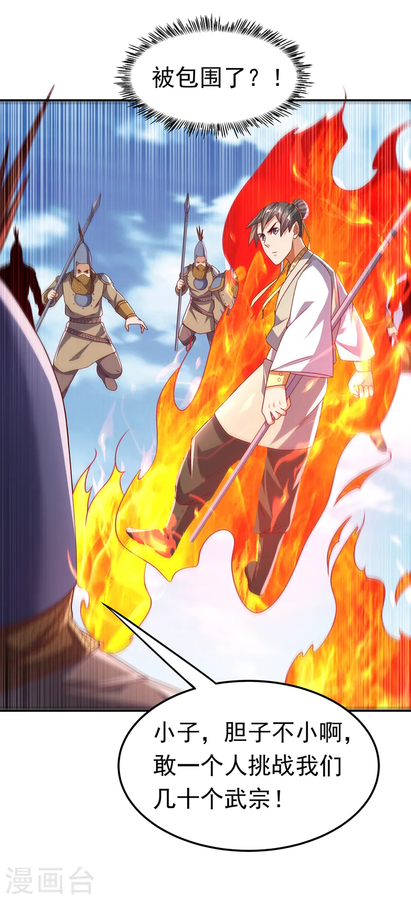 第185话 你也不过如此！ 第7页