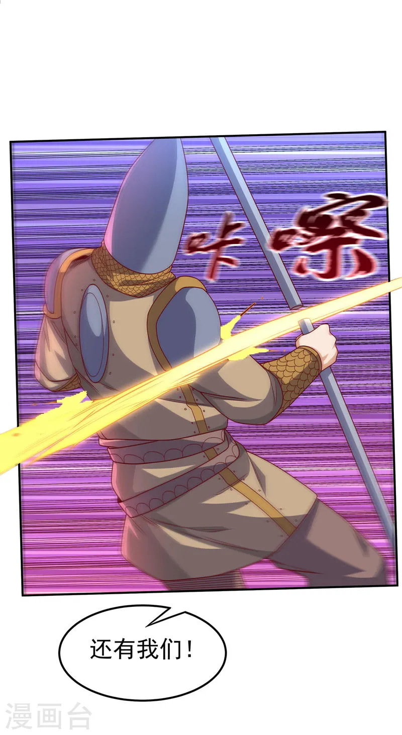第185话 你也不过如此！ 第8页