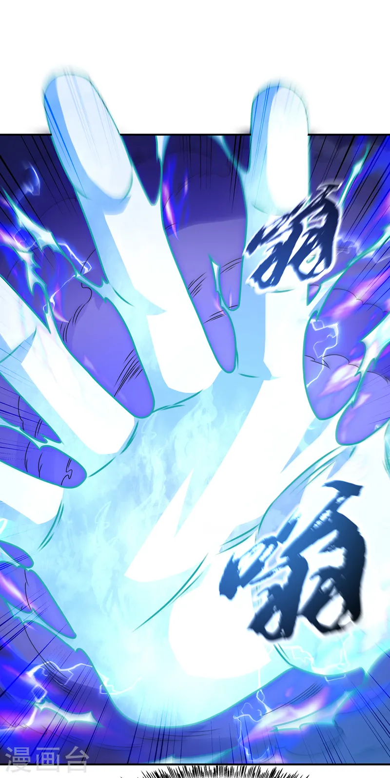 第185话 你也不过如此！ 第10页