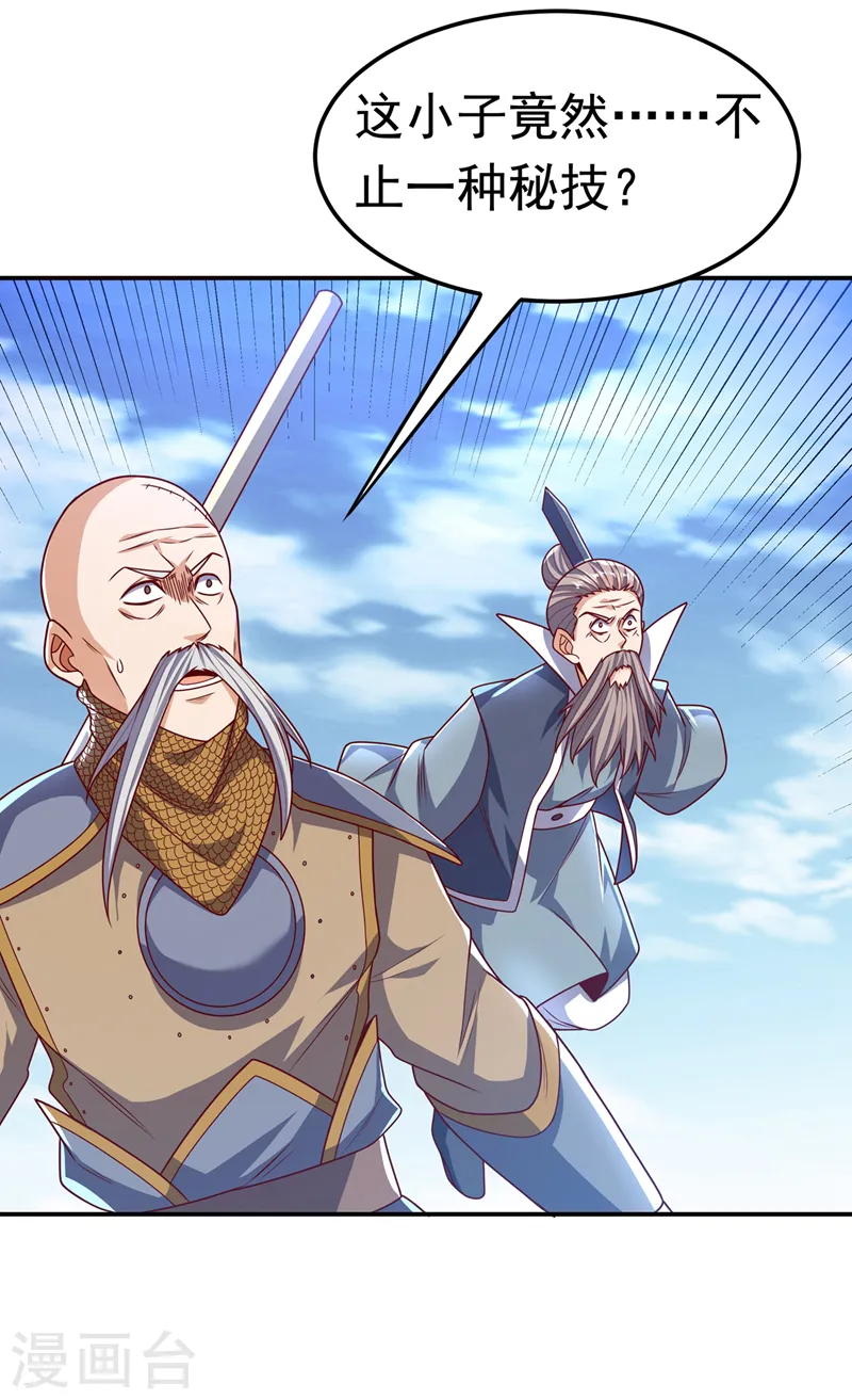 第185话 你也不过如此！ 第12页