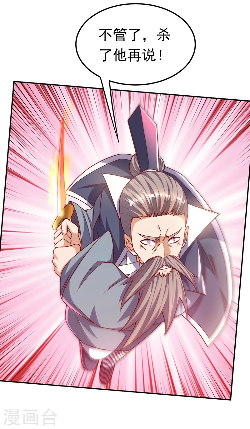 第185话 你也不过如此！ 第13页