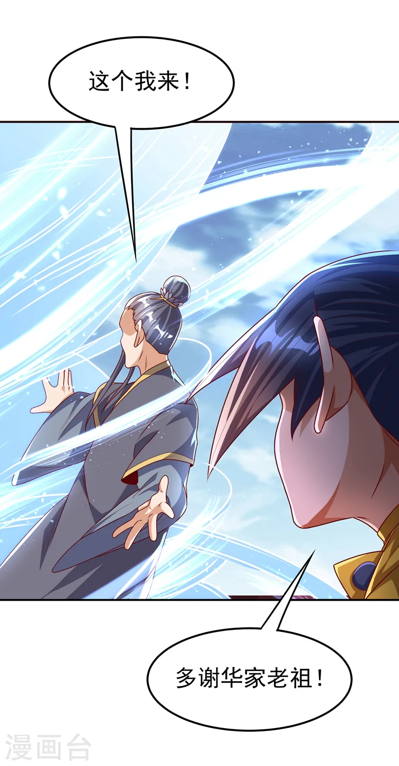 第185话 你也不过如此！ 第16页