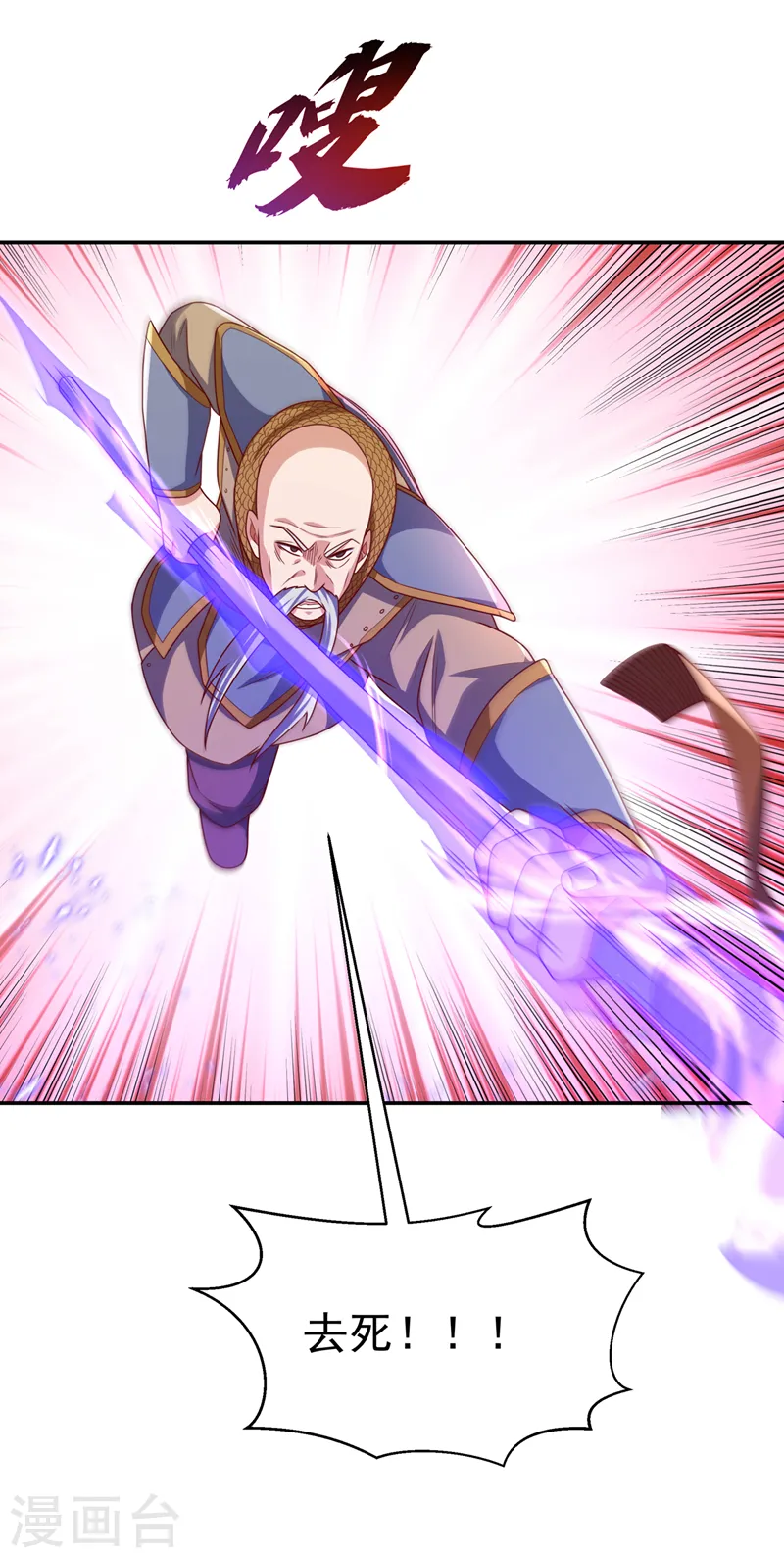 第185话 你也不过如此！ 第17页