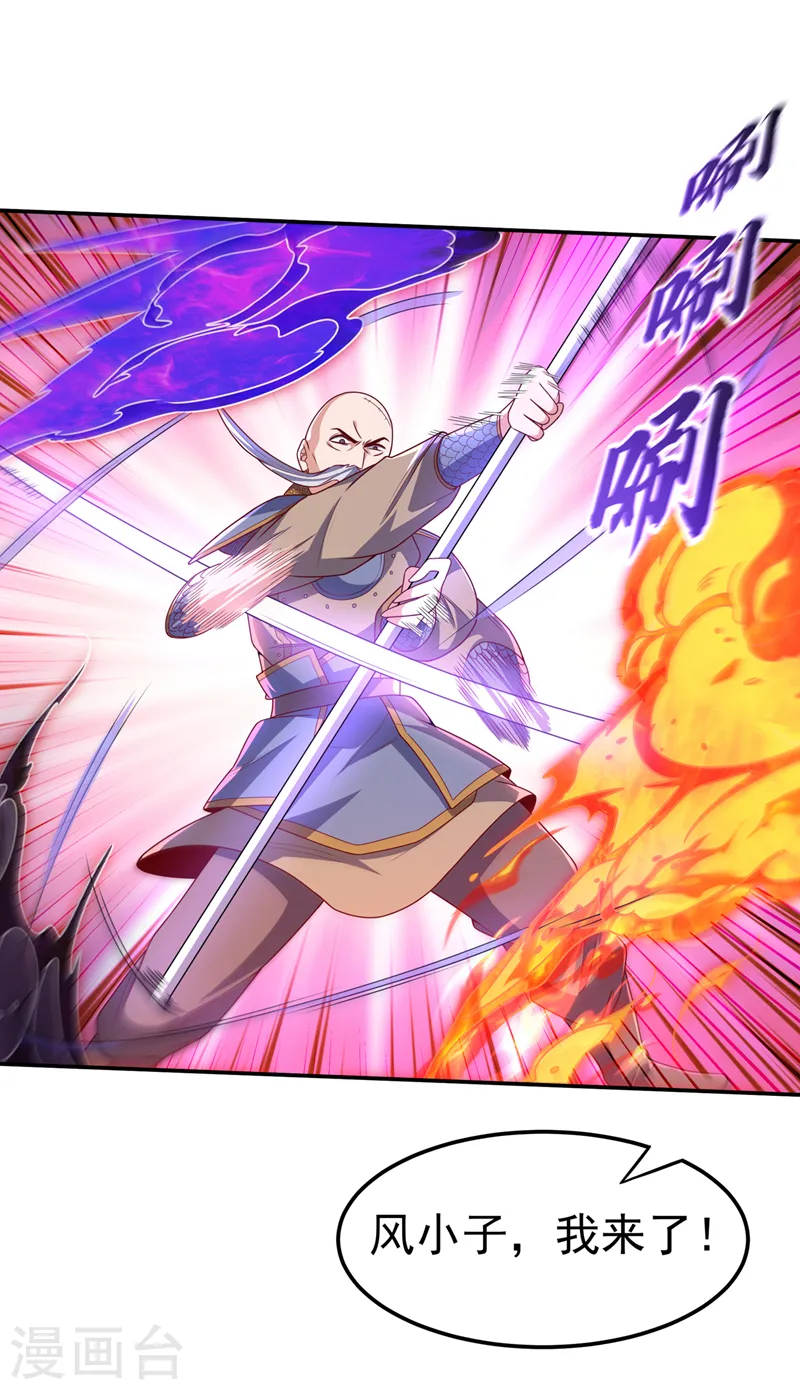 第185话 你也不过如此！ 第22页