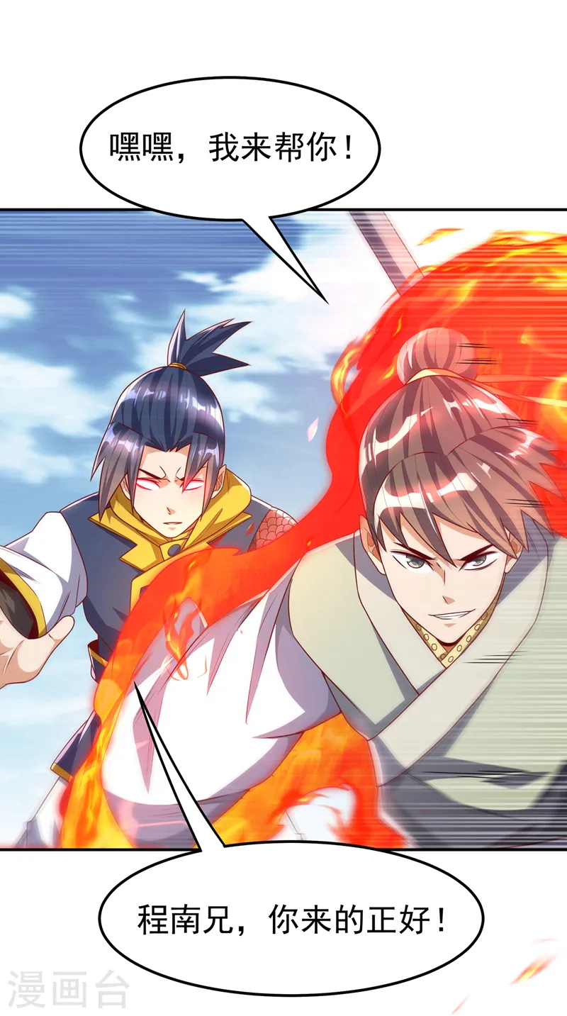 第185话 你也不过如此！ 第23页