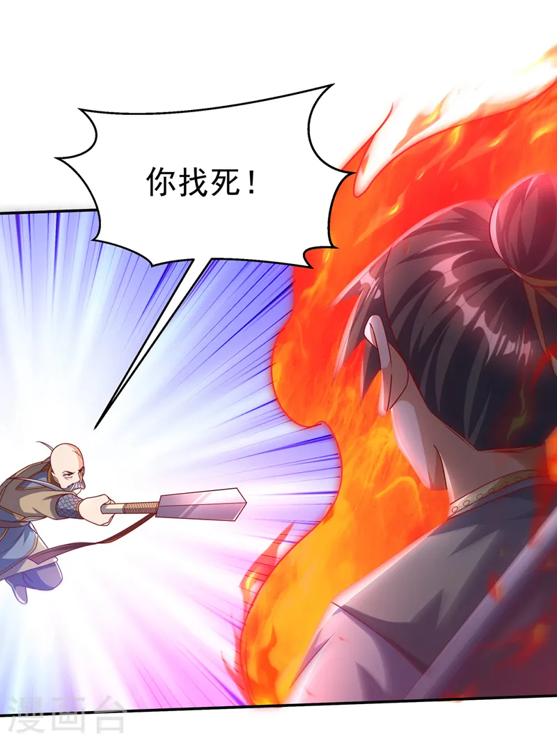 第185话 你也不过如此！ 第24页