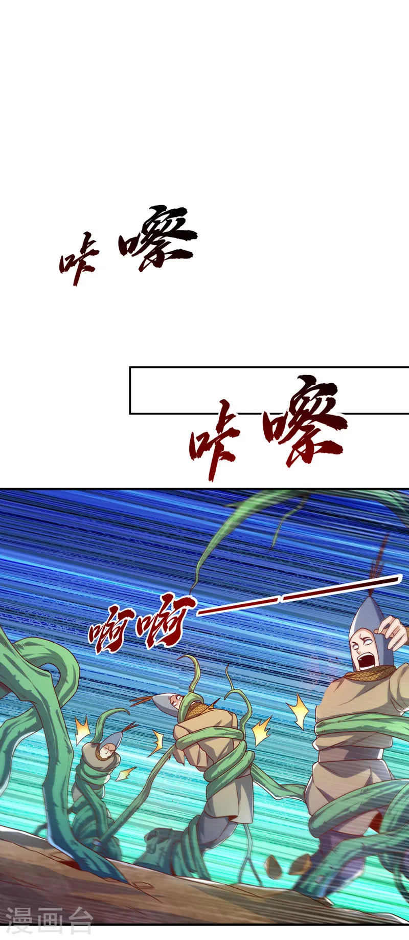 第185话 你也不过如此！ 第25页