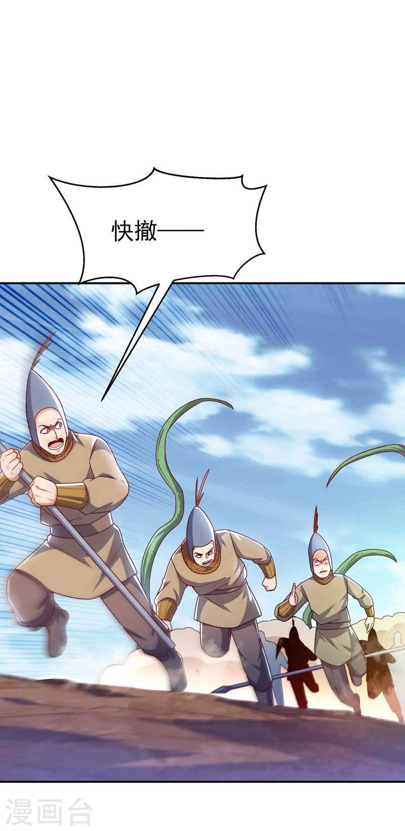 第185话 你也不过如此！ 第26页