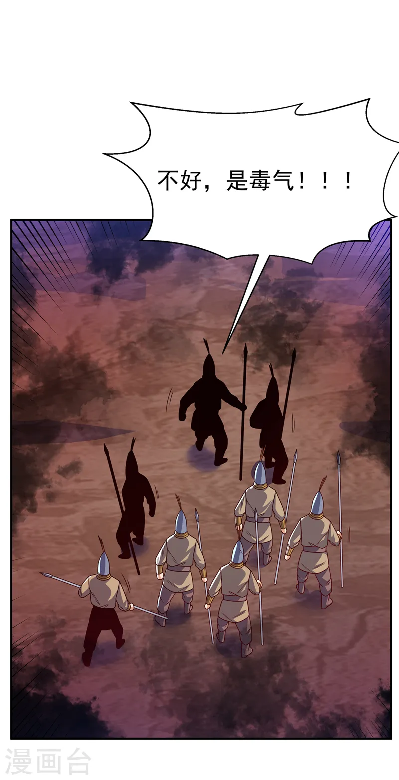第185话 你也不过如此！ 第27页