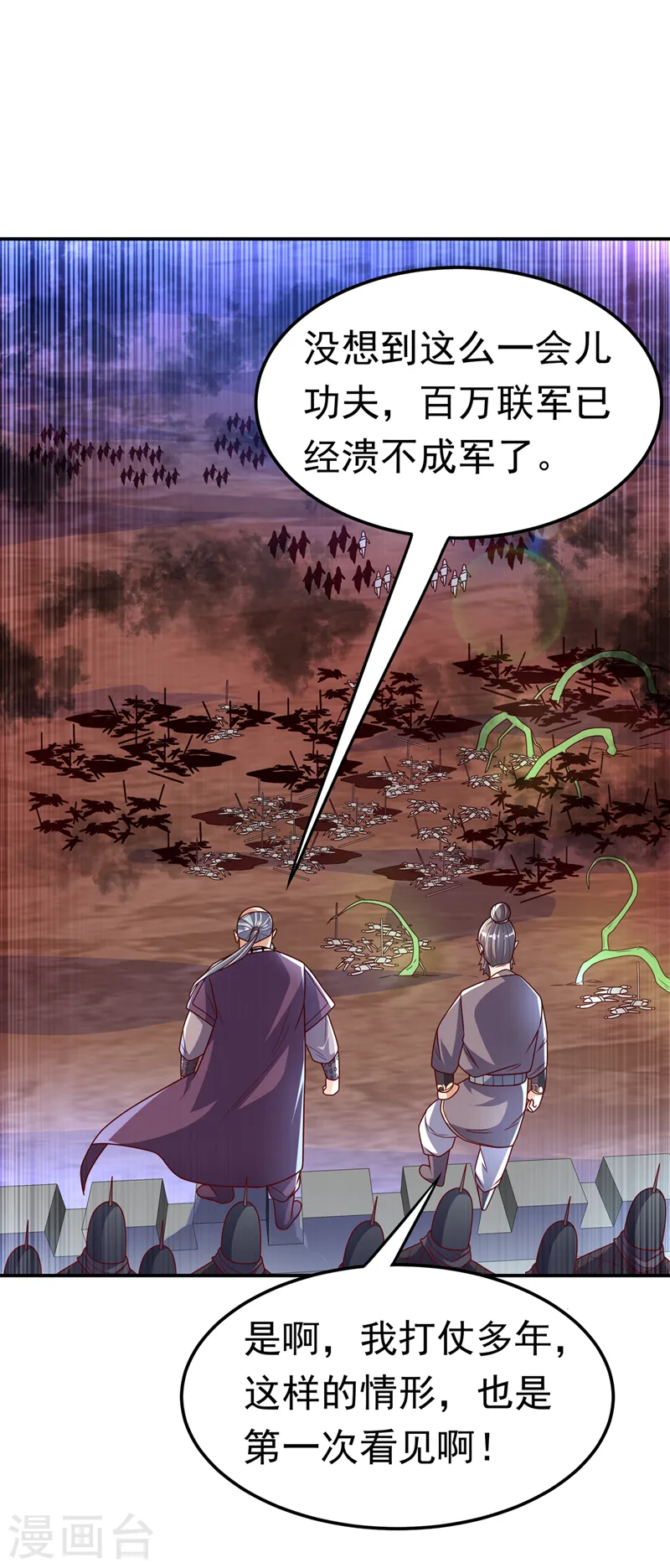 第185话 你也不过如此！ 第28页