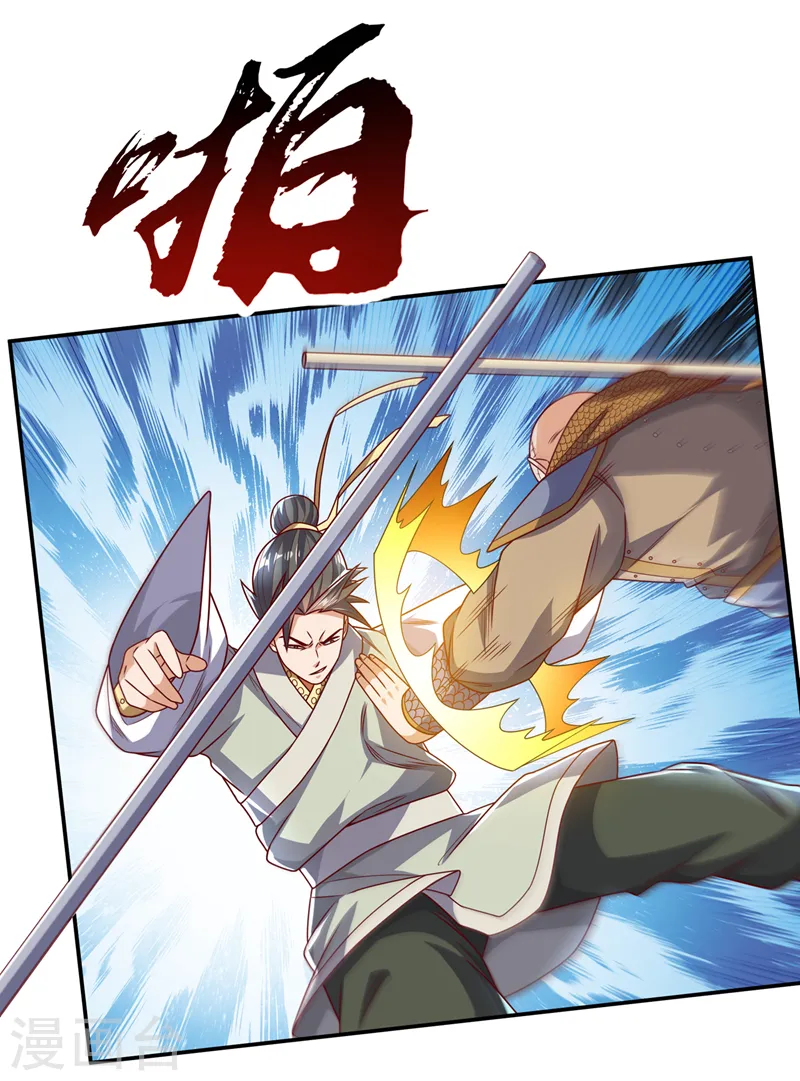 第185话 你也不过如此！ 第30页