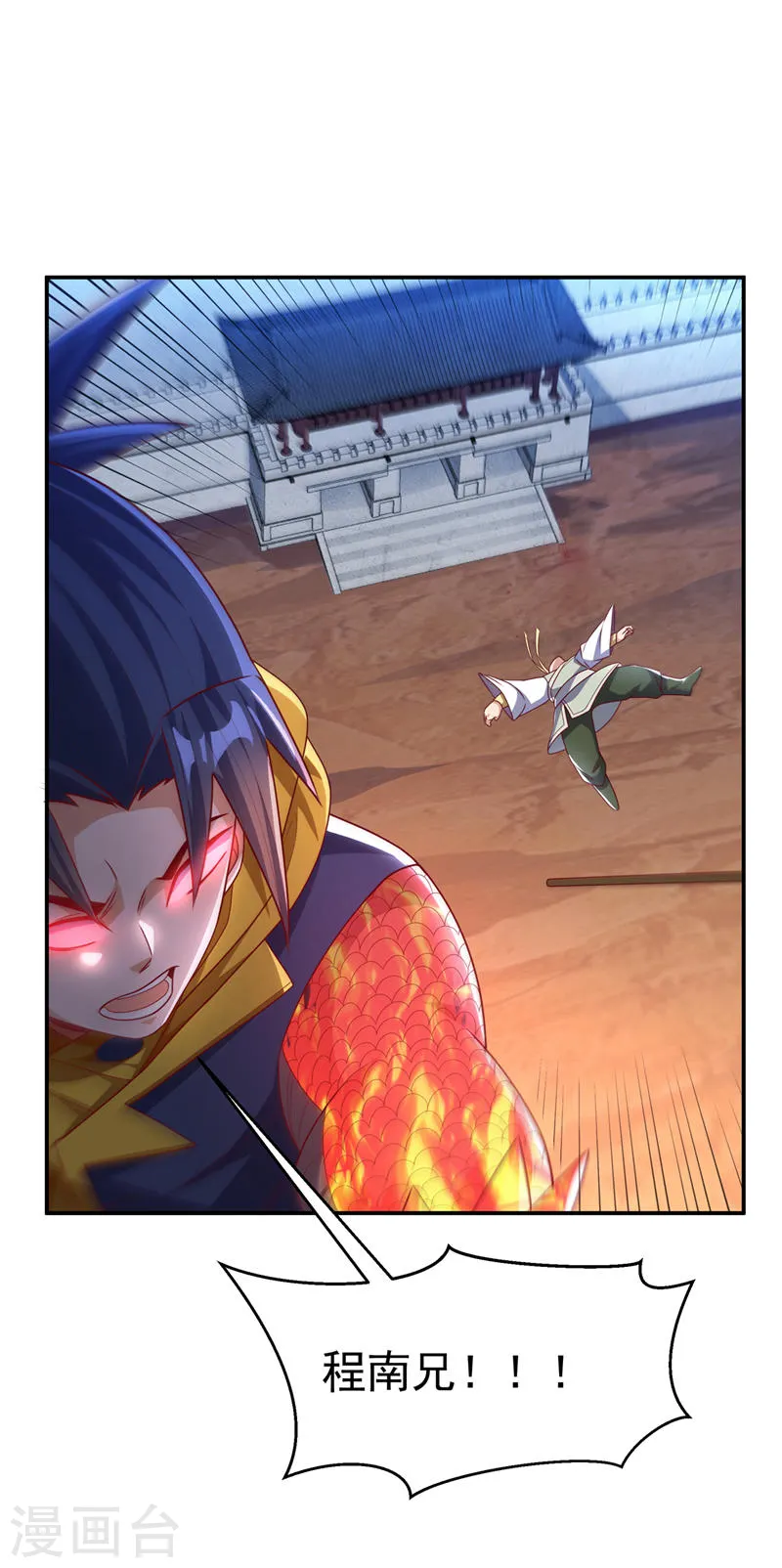 第185话 你也不过如此！ 第31页