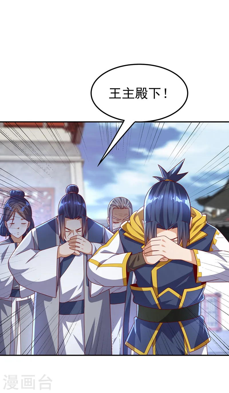 第184话 翻天手印！ 第2页