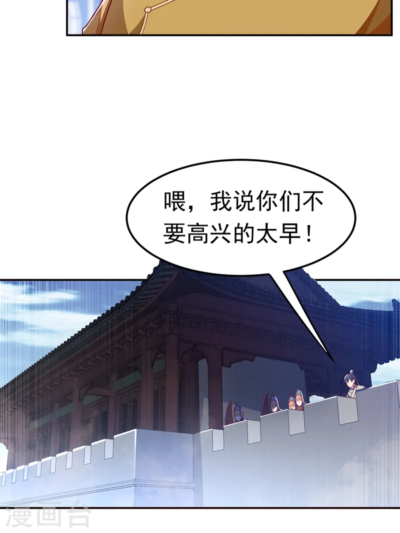 第184话 翻天手印！ 第4页