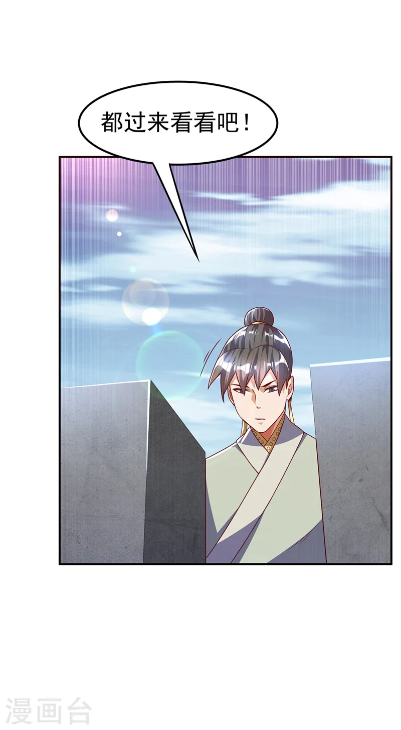 第184话 翻天手印！ 第5页