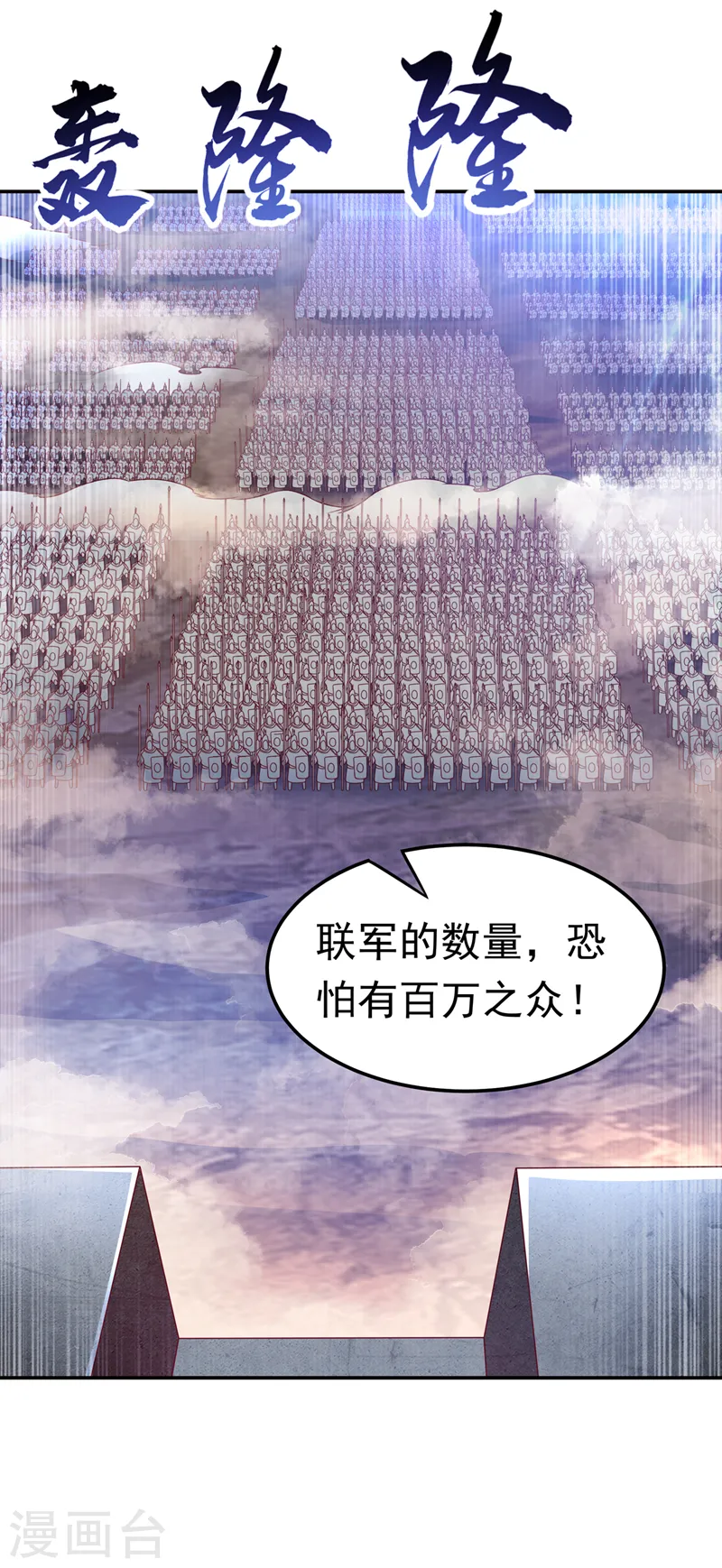 第184话 翻天手印！ 第6页