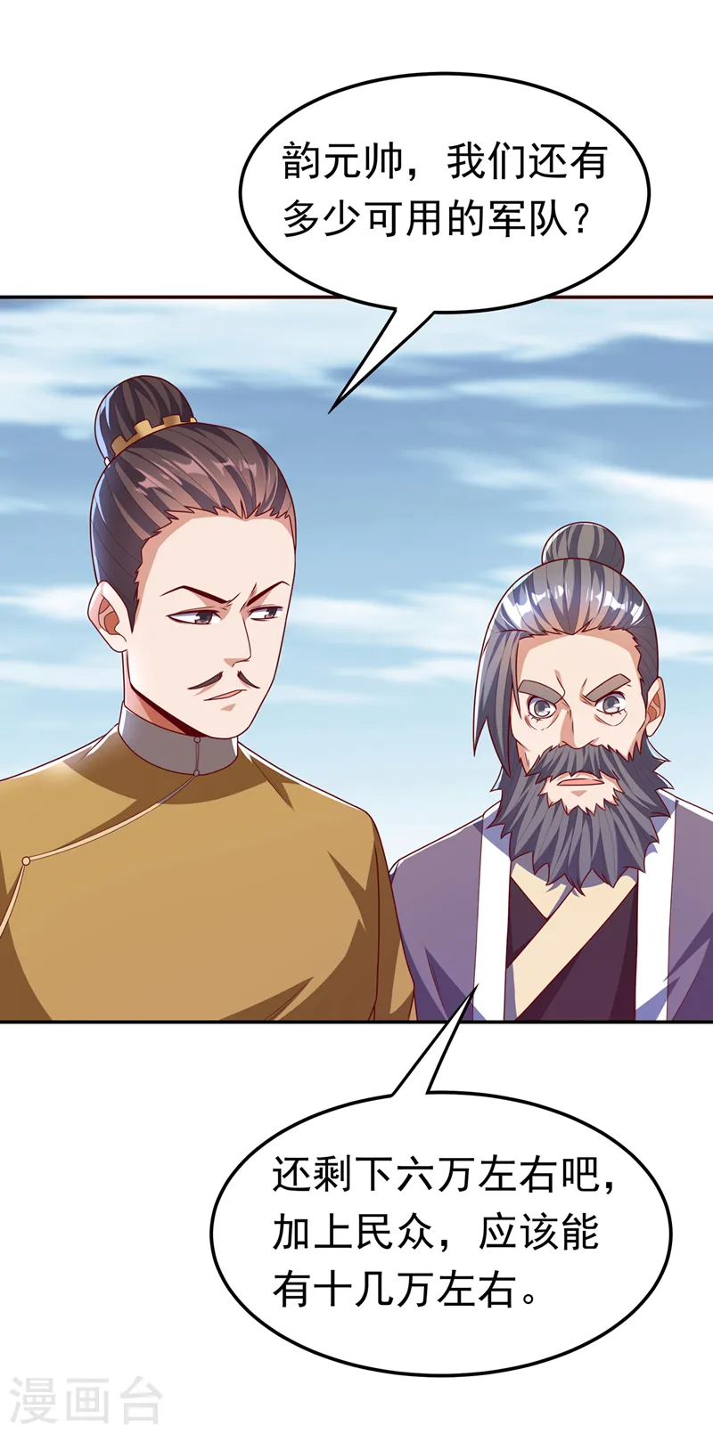 第184话 翻天手印！ 第7页