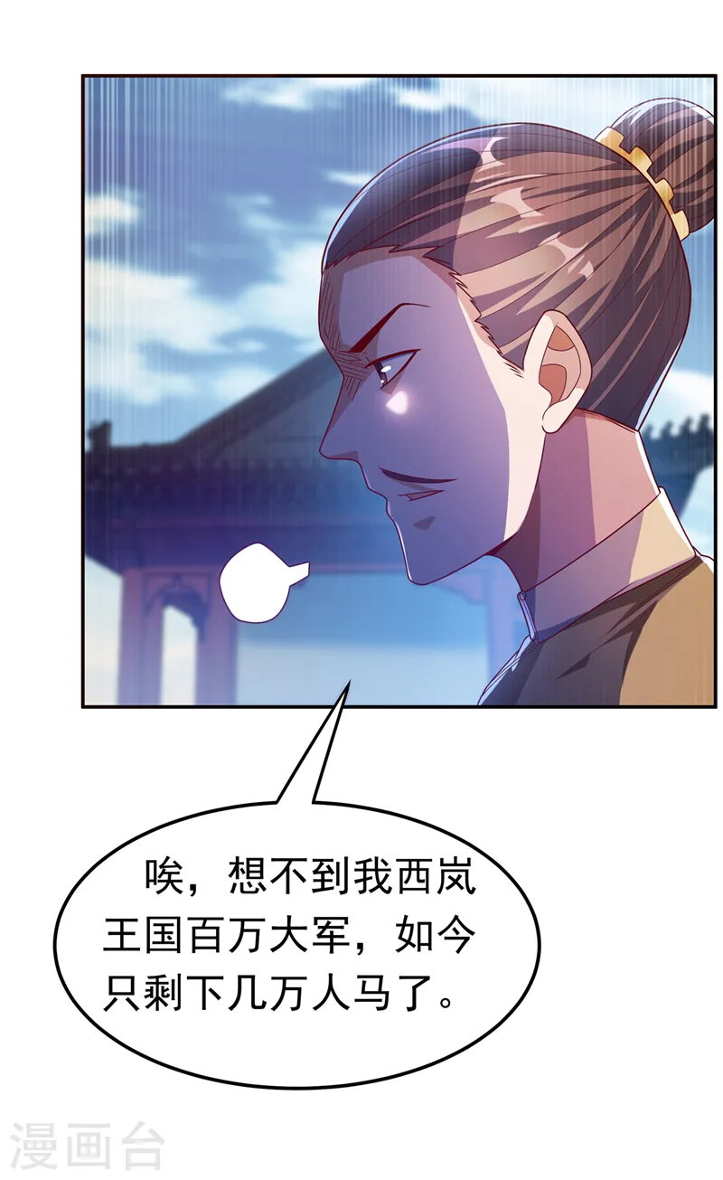 第184话 翻天手印！ 第8页