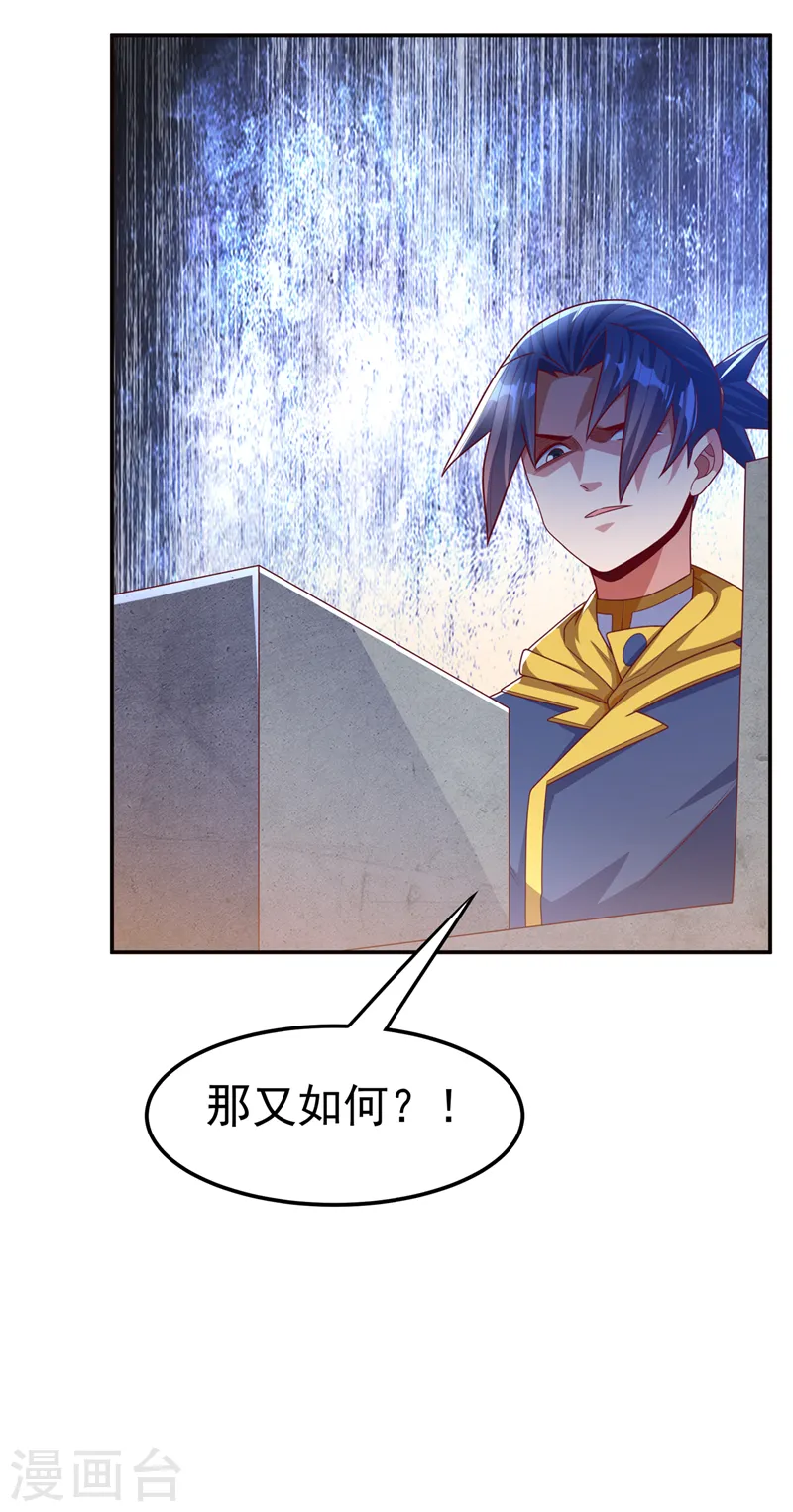 第184话 翻天手印！ 第9页