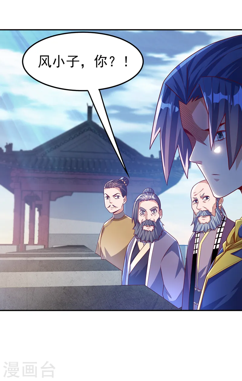 第184话 翻天手印！ 第10页